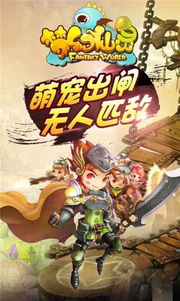 梦幻仙灵BT版截图