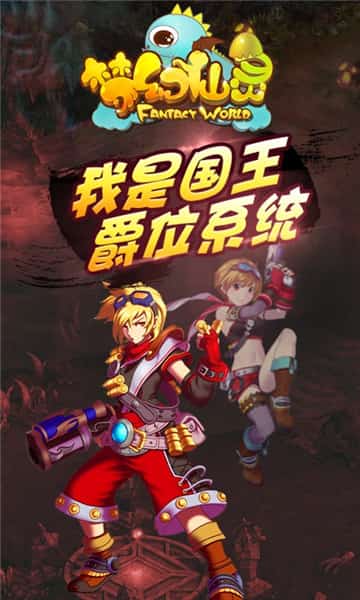 梦幻仙灵BT版截图