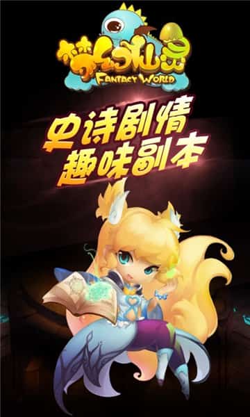 梦幻仙灵BT版截图