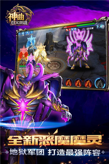 神曲之符文英雄截图