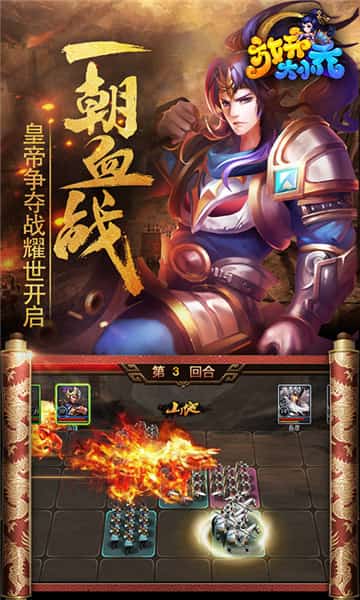 放开大小乔截图
