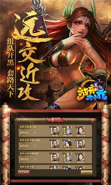 放开大小乔截图