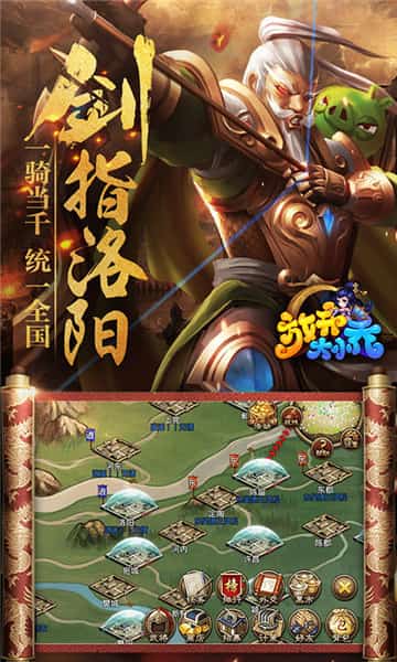 放开大小乔截图