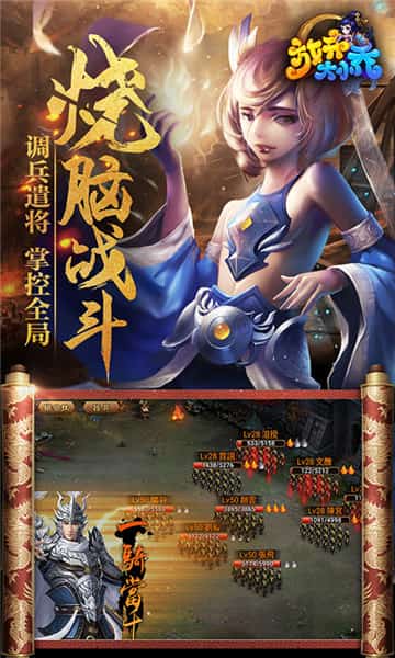 放开大小乔截图