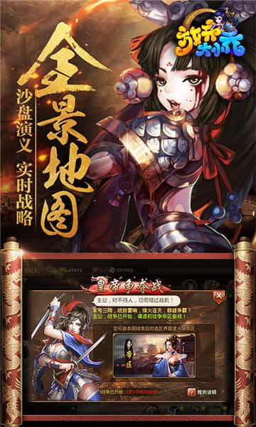 放开大小乔截图
