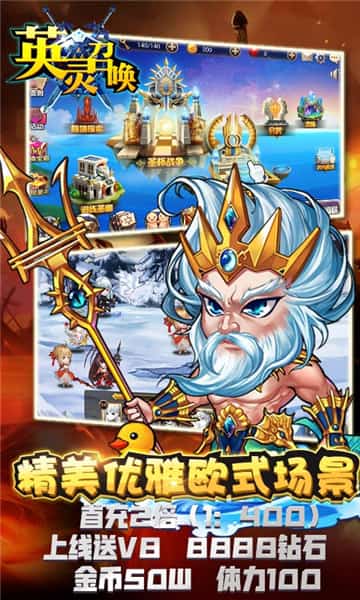 英灵召唤BT版截图