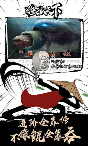 独孤天下满V版截图