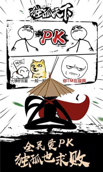 独孤天下满V版截图