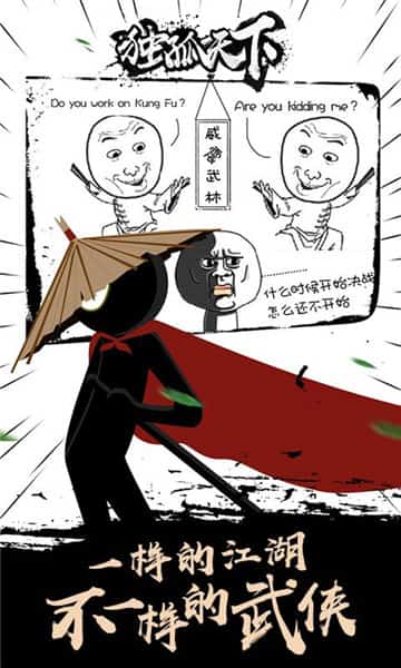 独孤天下满V版截图