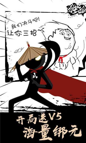 独孤天下满V版截图