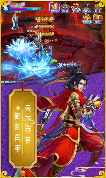 斗魂传截图