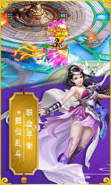 斗魂传截图