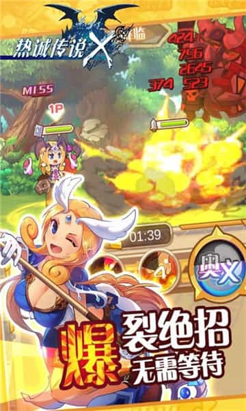热诚传说X满V版截图
