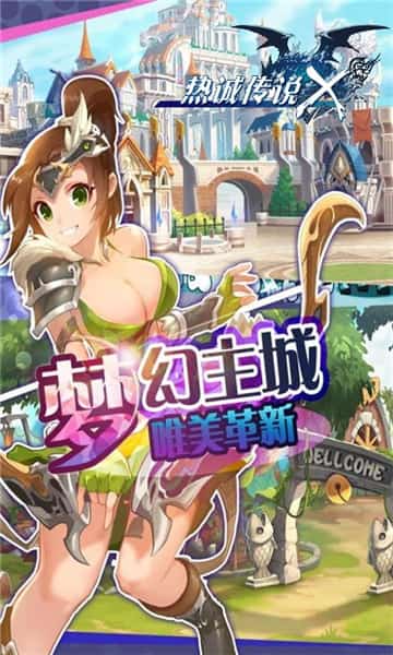 热诚传说X满V版截图