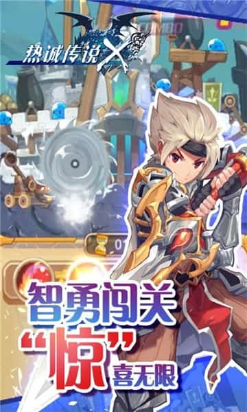 热诚传说X满V版截图