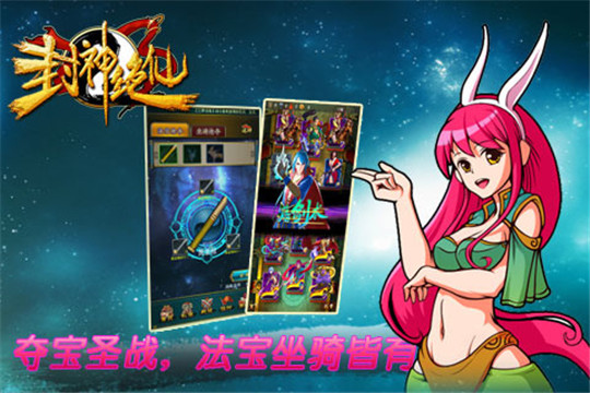 封神绝仙截图