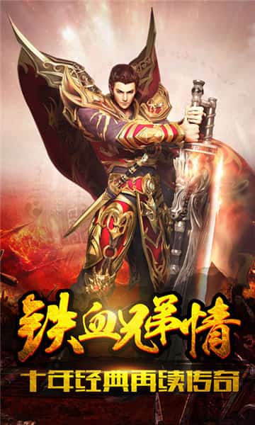 沙巴克1.76截图