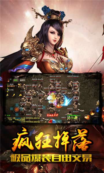 沙巴克1.76截图