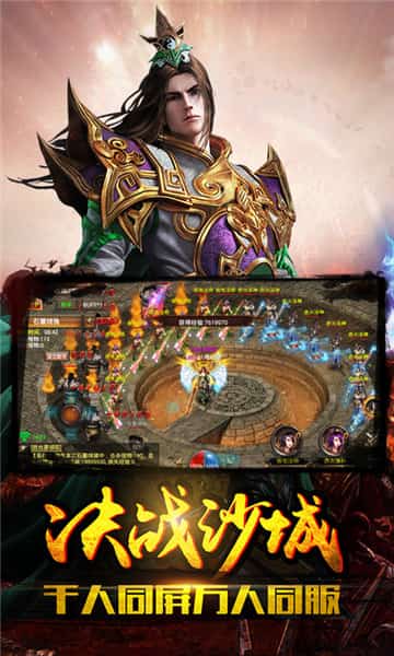 沙巴克1.76截图