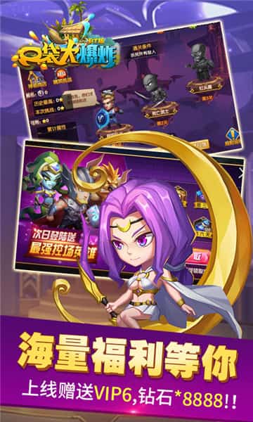 口袋大爆炸满V版截图