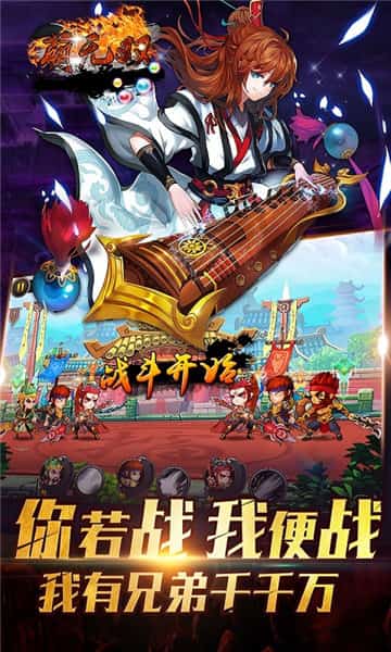 萌无双截图
