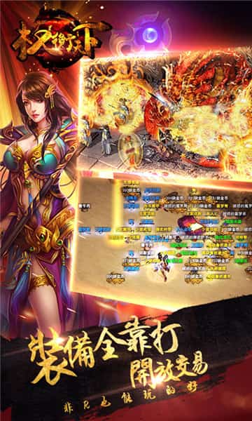 权衡天下截图