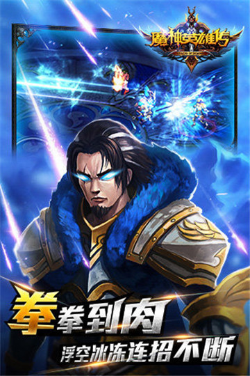 魔神英雄传ol截图