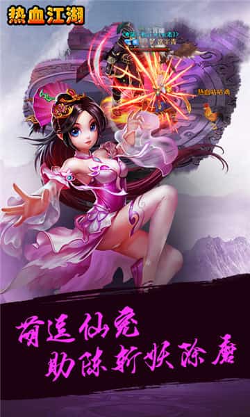 热血江湖ol截图
