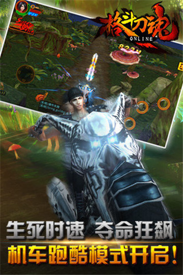 格斗刀魂Online截图