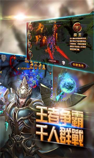 万古神帝截图