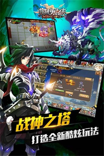 疾风勇者传截图