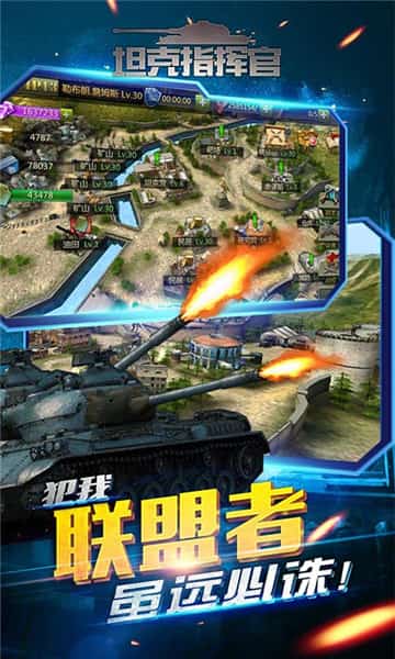 坦克指挥官BT版截图