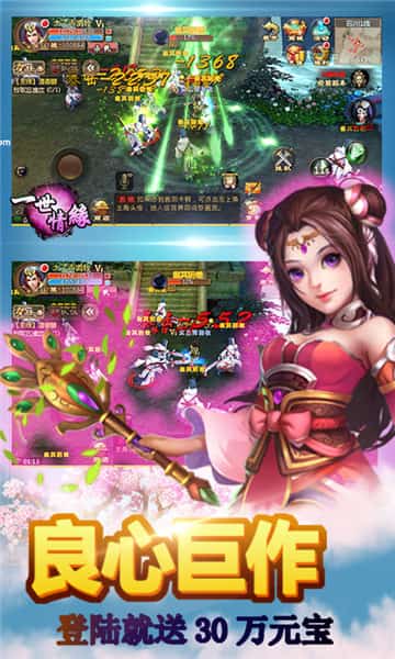 一世情缘GM版截图