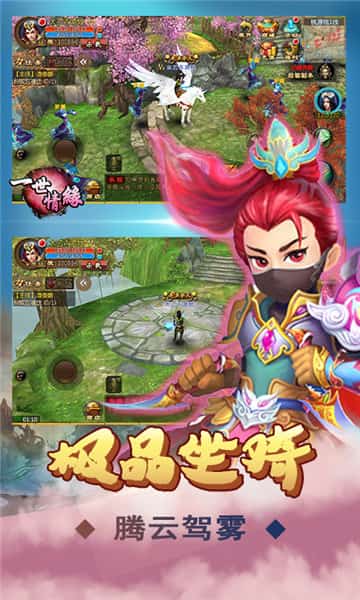 一世情缘GM版截图