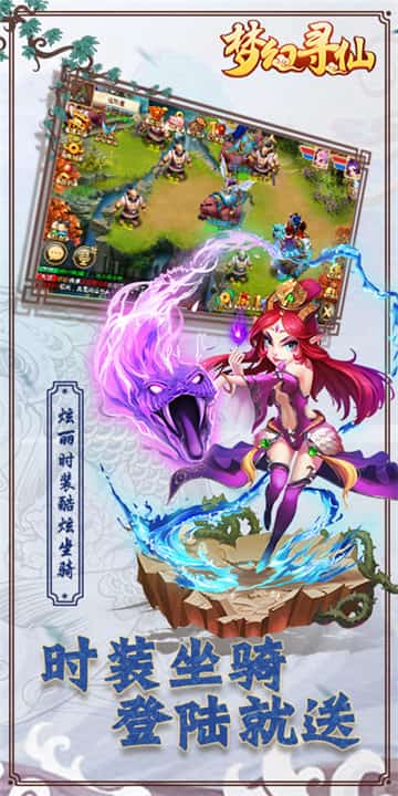梦幻寻仙BT版截图
