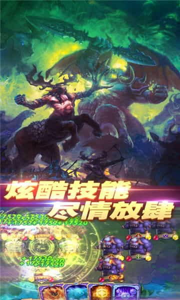 兽人大陆截图
