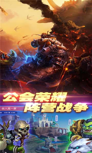 兽人大陆截图