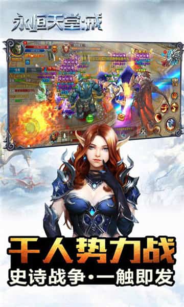 永恒天堂戒截图