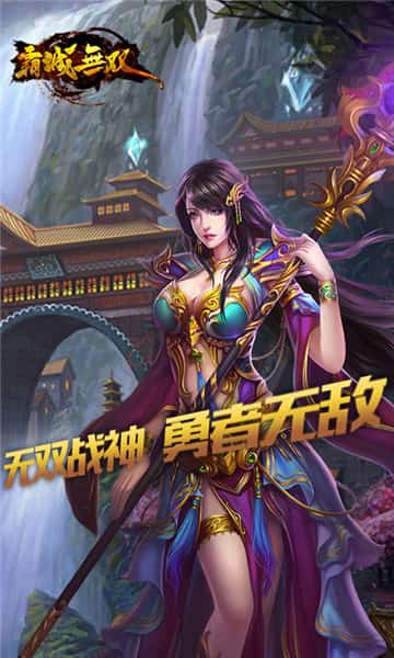 霸城无双截图