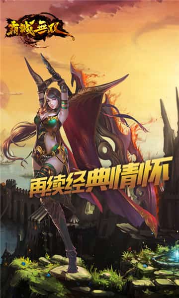 霸城无双截图