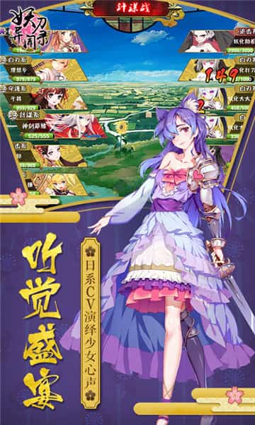 妖刀异闻录BT版截图