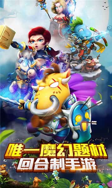 MT梦幻之旅截图