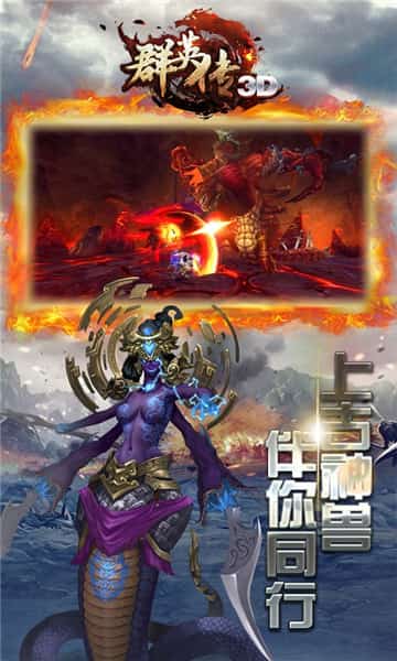 3D群英传BT版截图