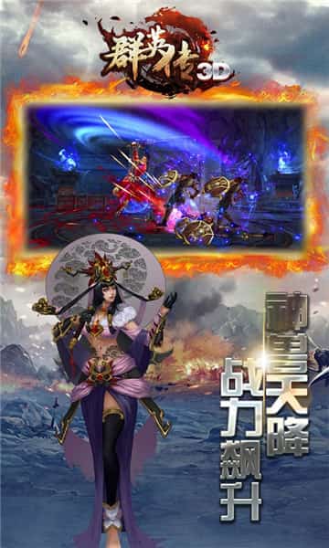 3D群英传BT版截图