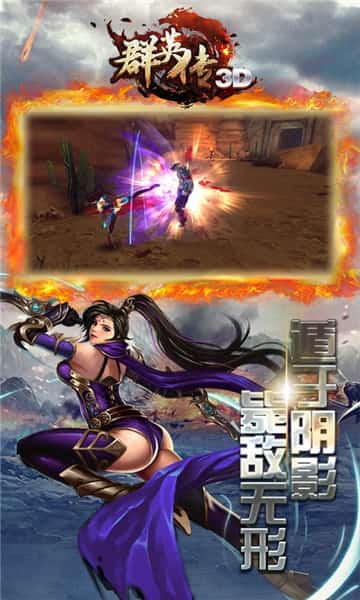 3D群英传BT版截图