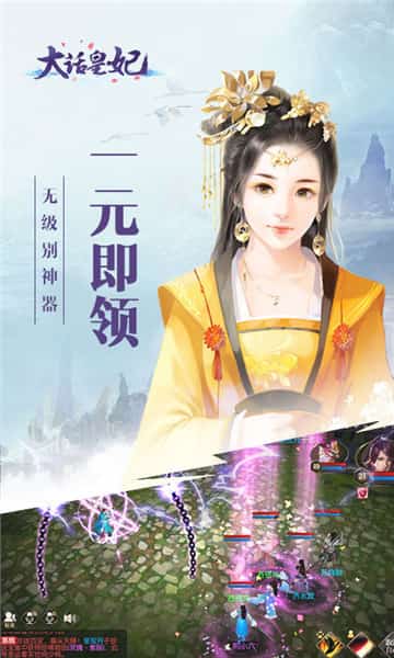 大话皇妃BT版截图