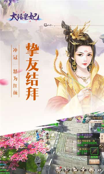 大话皇妃BT版截图