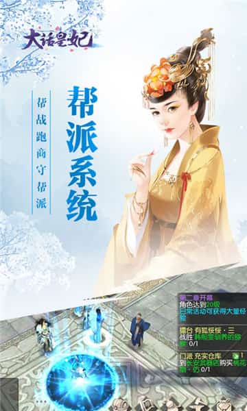 大话皇妃BT版截图