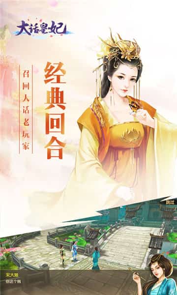 大话皇妃BT版截图