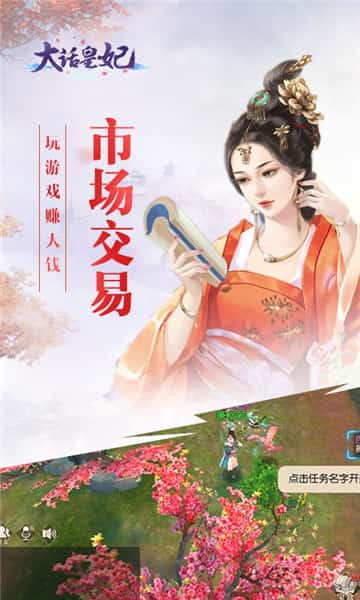 大话皇妃BT版截图